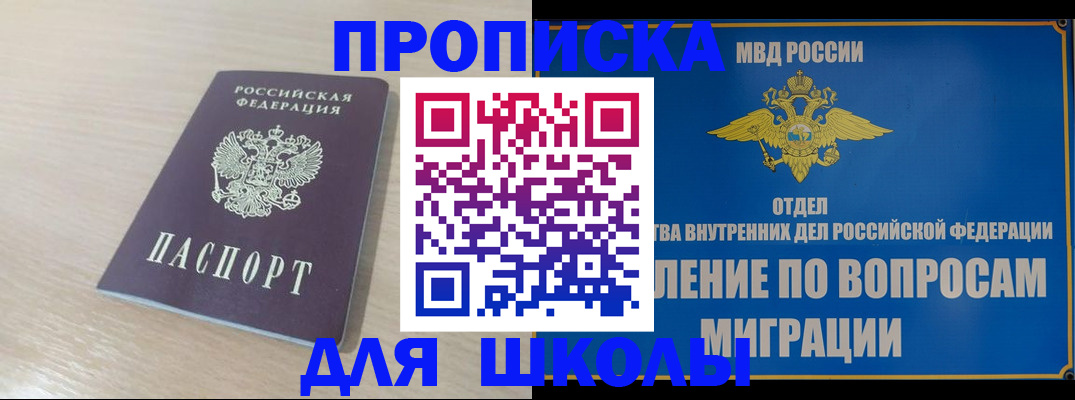 прописка для кредита в Калачинске