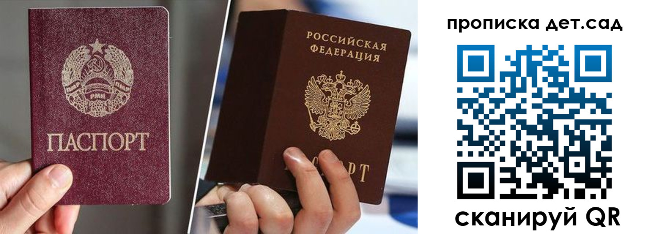 прописка поиск в Калачинске