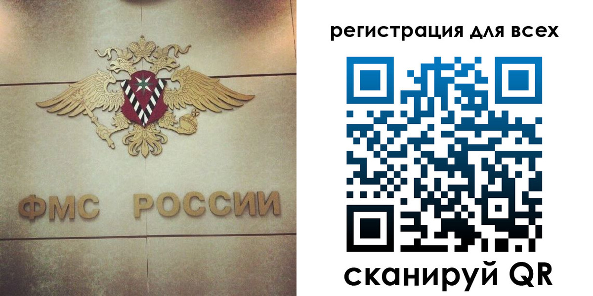 временная регистрация госуслуги в Калачинске