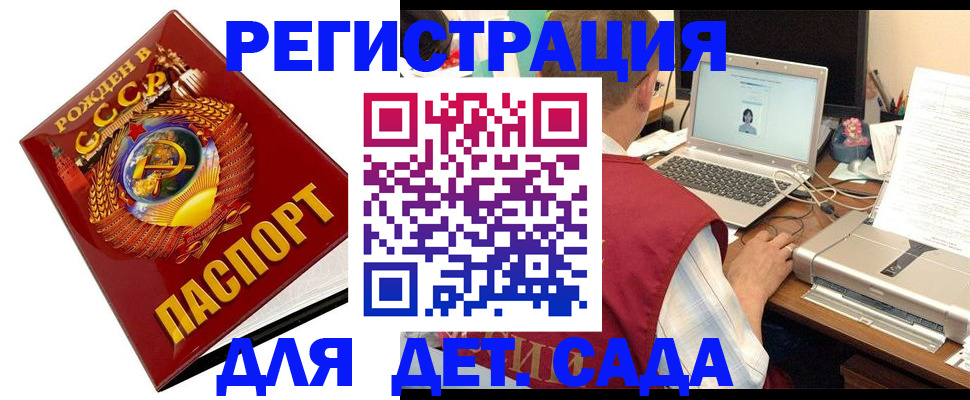 временная регистрация в квартире в Калачинске