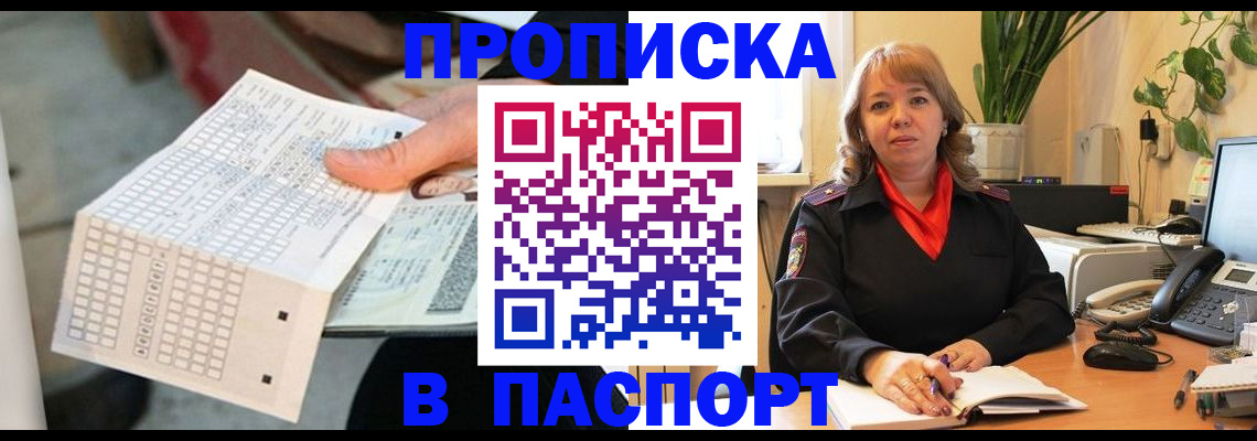 временная регистрация госуслуги в Калачинске