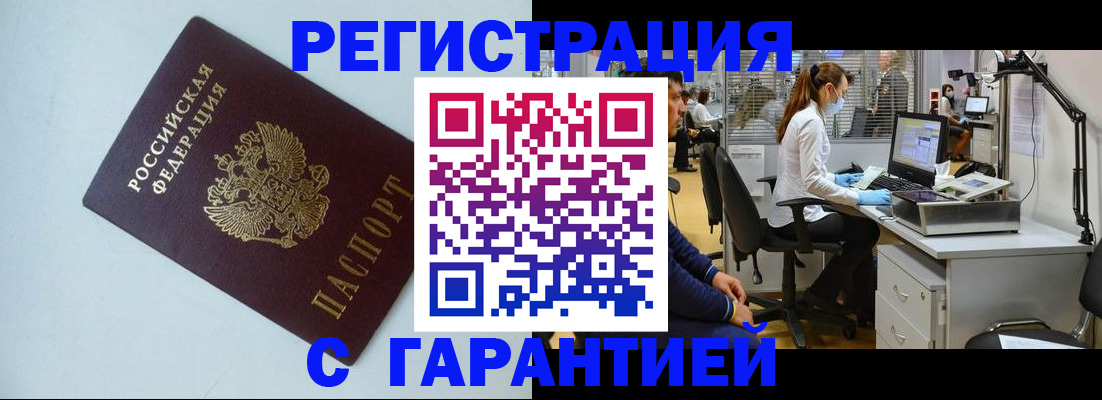прописка для военкомата в Калачинске