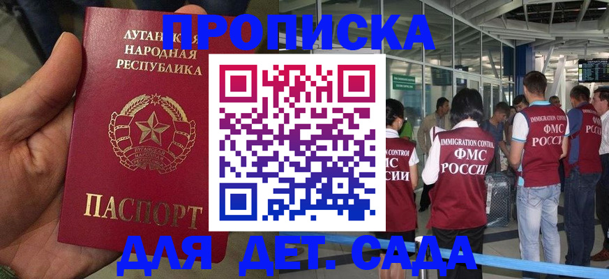 временная регистрация для всех в Калачинске