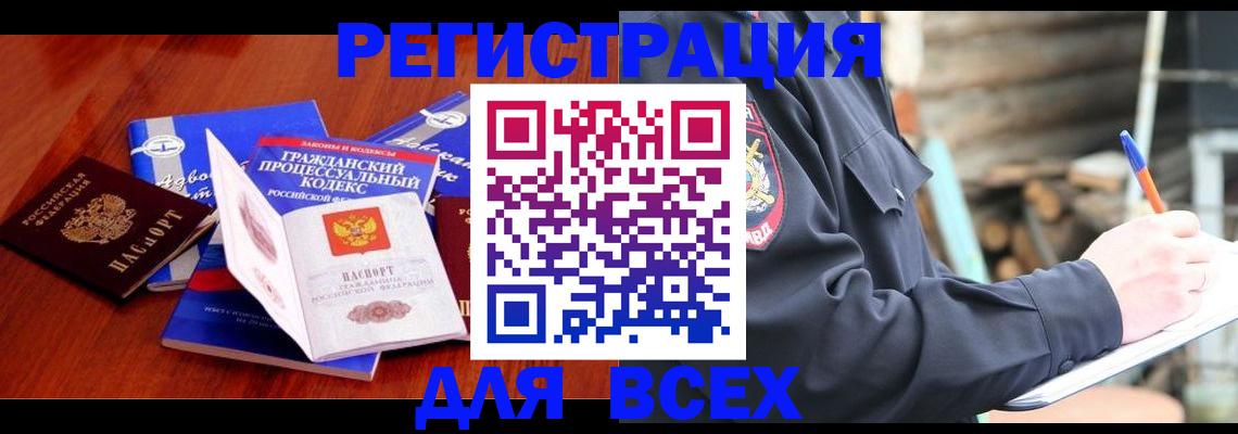 регистрация для дет. сада в Калачинске