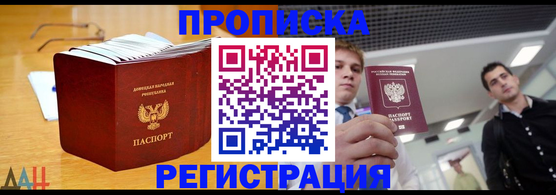 где прописаться в Калачинске