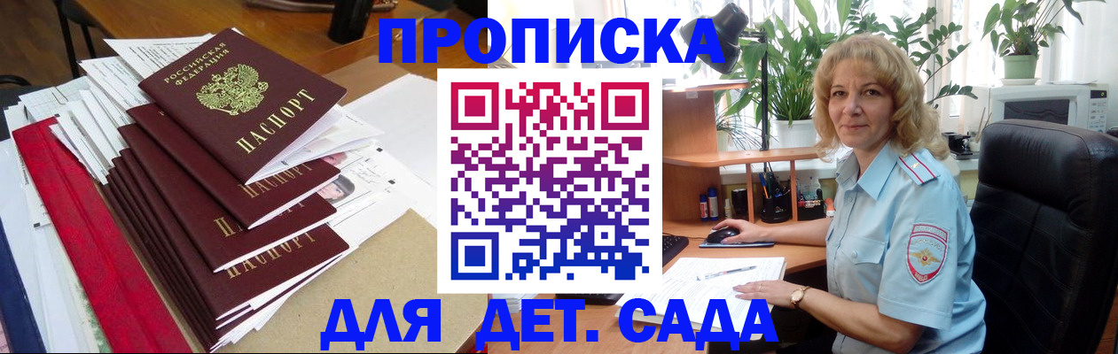 временная регистрация законно в Калачинске