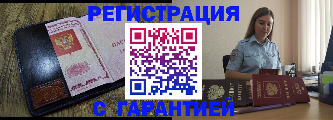 прописка от собственника в Калачинске