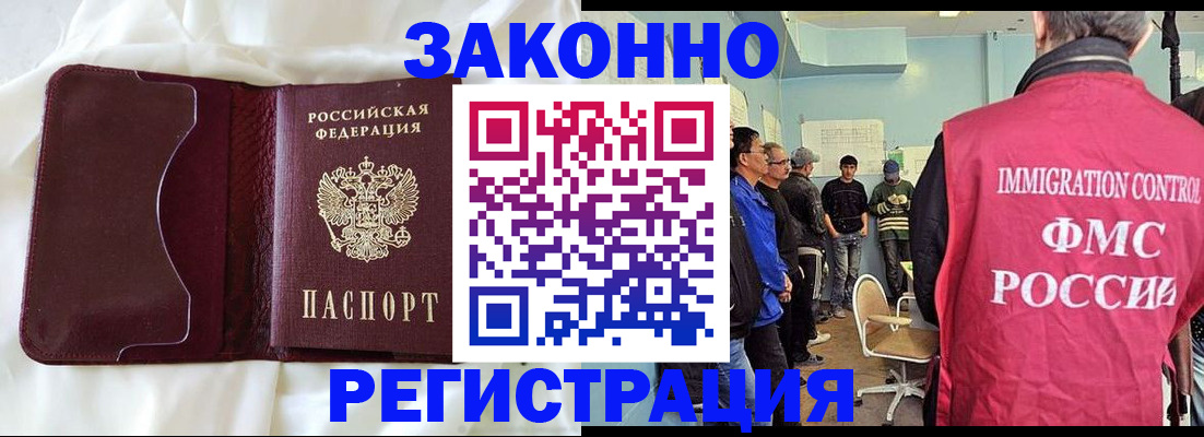 временная регистрация законно в Калачинске